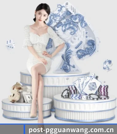 pg官网 APP 界面
